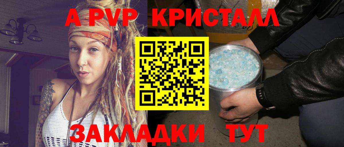 Альфа ПВП крисы CK Курчалой