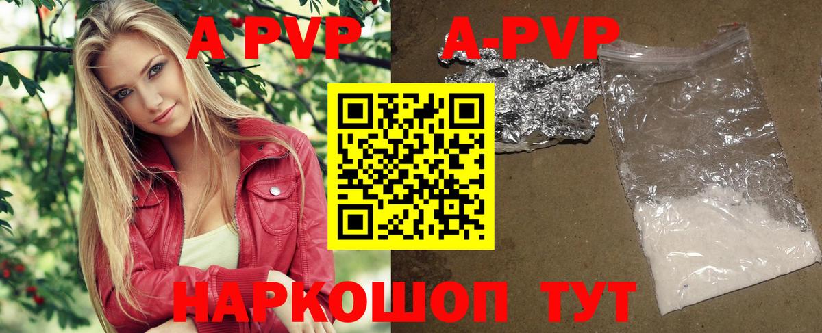 A-PVP  A PVP кристаллы  сколько стоит  Альфа ПВП СК  Вход с VPN  Курчалой  A PVP кристаллы 
