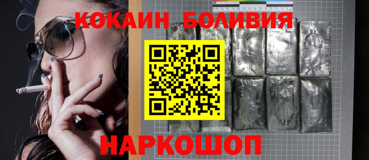 КОКАИН Колумбийский  КОКАИН Боливия  цены наркотик  Курчалой  Вход с VPN 