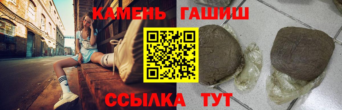 Курчалой  Гашиш Cannabis  ГАШИШ  Гашиш VHQ  Вход с VPN 