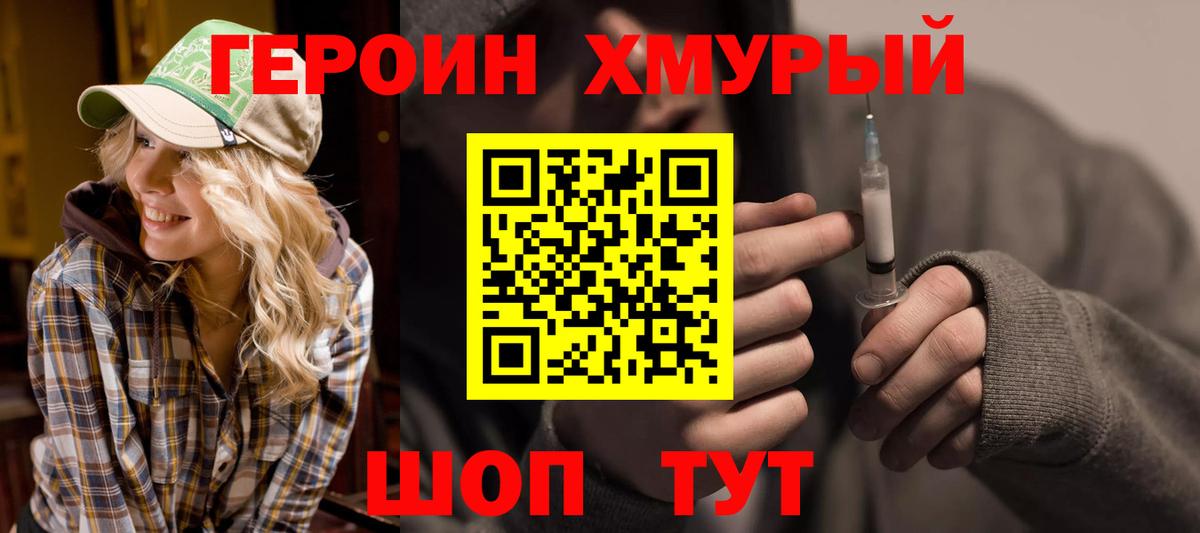Курчалой  ГЕРОИН  Вход с VPN  ГЕРОИН VHQ 