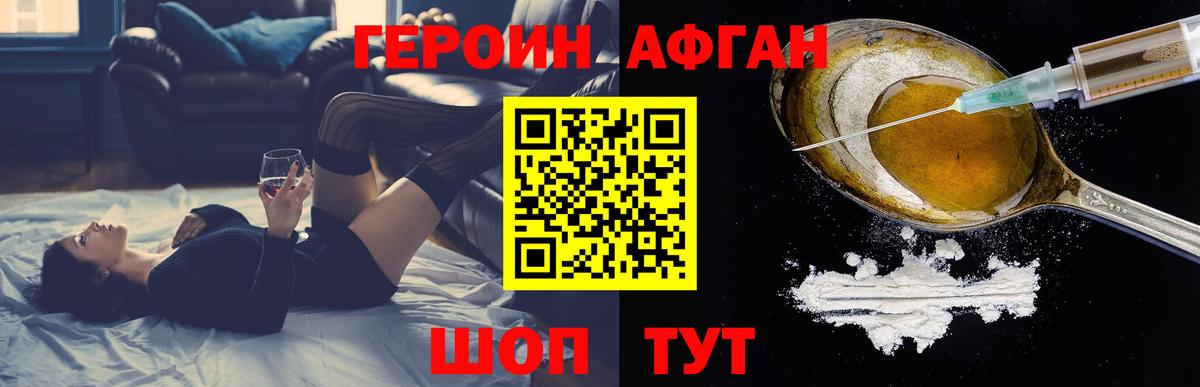 ГЕРОИН белый Курчалой