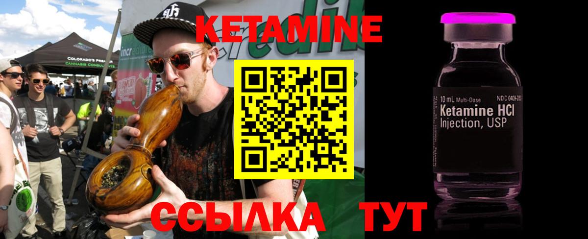 КЕТАМИН ketamine  КЕТАМИН ketamine  Вход с VPN  Курчалой 