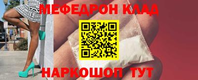меф VHQ Кингисепп