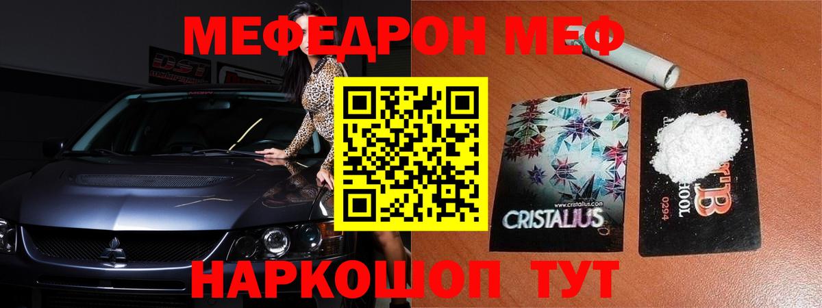 МЕФ Курчалой