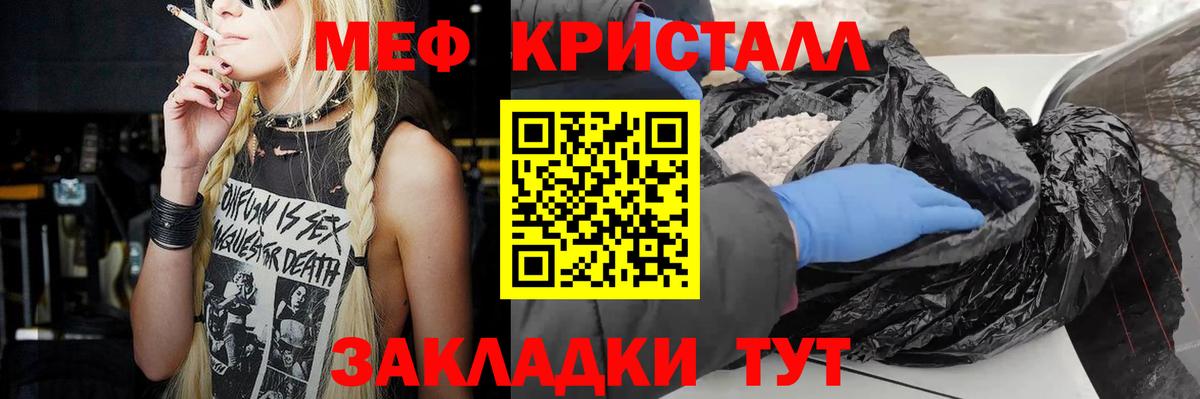 МЕФ mephedrone  купить наркотик  Курчалой  МЕФ mephedrone  Вход с VPN 