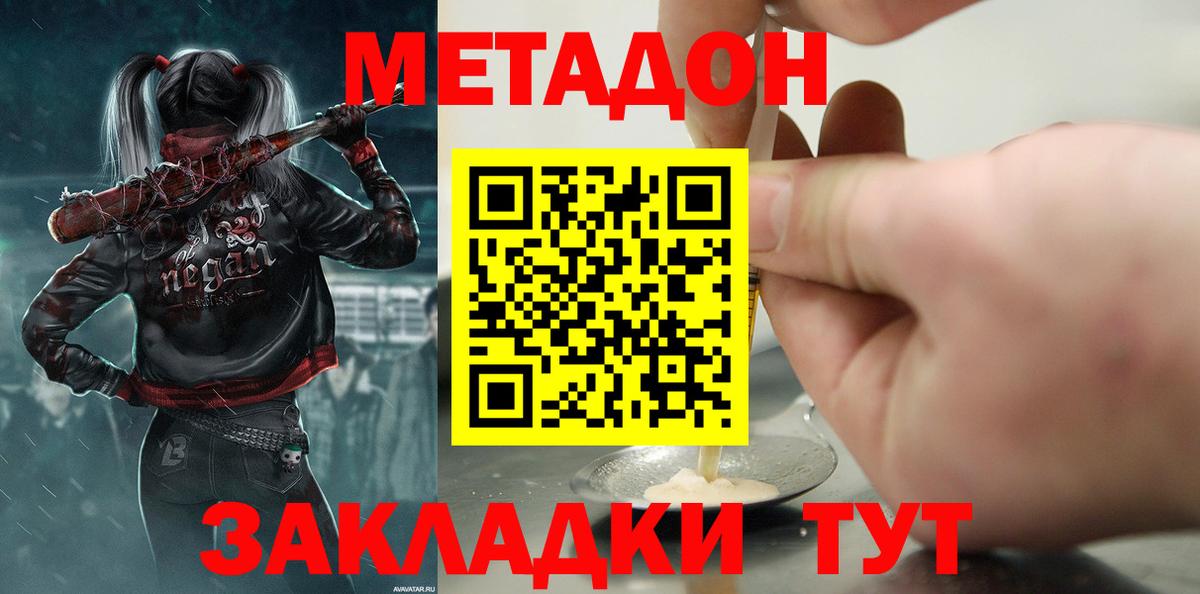 Метадон белоснежный  Вход с VPN  это какой сайт  Курчалой  Метадон кристалл 