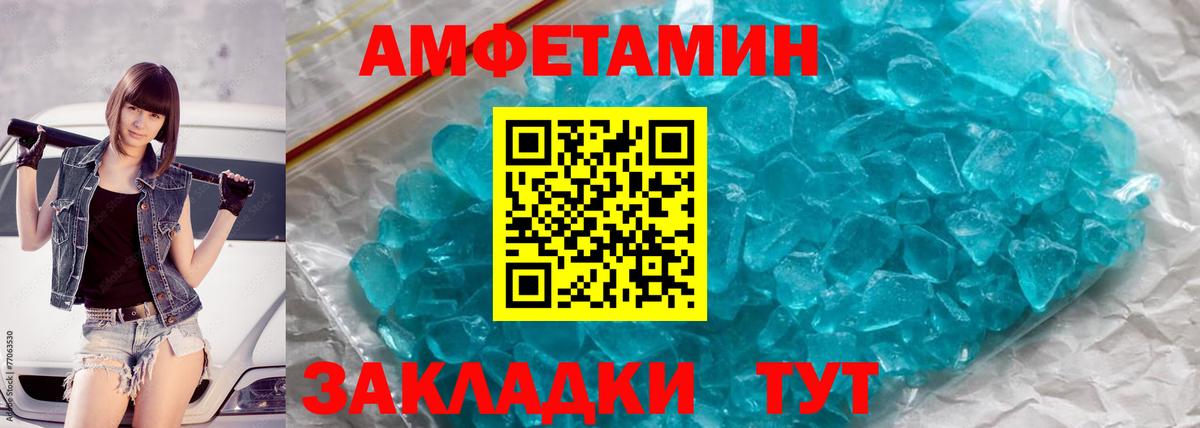 МЕТАМФЕТАМИН кристалл Курчалой