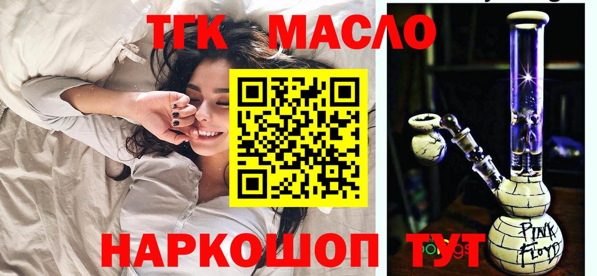 ТГК вейп с тгк  Дистиллят ТГК гашишное масло  Вход с VPN  Курчалой 