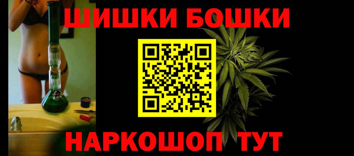 Бошки марихуана семена  Бошки Шишки Ganja  Шишки марихуана Ganja  Курчалой  Вход с VPN 